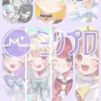🩷 ミリプロファンクラブ 🩷