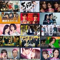 「日本のドラマ」大好きな方たちのお部屋ファミリー❤️