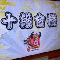 太鼓の達人（初心者限定）