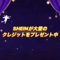 SHEINマジックドロー協力‼️　　※順番です