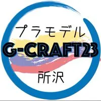 プラモデル工作