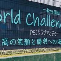 2024／7 PSJクラブ交流戦