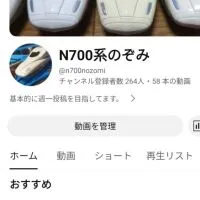 N700系のぞみ/プラレールフォーミュラーズのへや