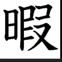 暇人カモーン雑談でもしよ