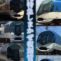 あつまれ 近鉄ファン