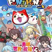 ぷにぷに攻略専門店