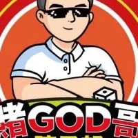 🔥賭GOD之路🔥交流群