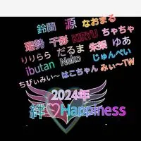 絆♡Happiness