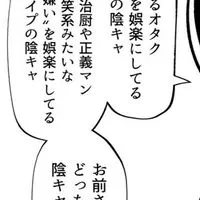 自分が受けた痛みの分だけ誰かに優しさを与えることが出来ない哀れな人種共の終着駅