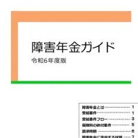 精神の障害年金に関して✨(発達・知的・てんかんOK🙆‍♀️)