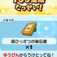 妖怪ウォッチぷにぷに(課金&無課金 )初心者OK