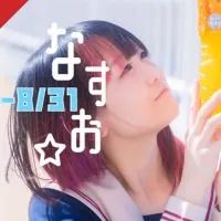 なすお☆の小部屋 🍆⭐️〜ぼくらのなすやすみ〜夏休み限定