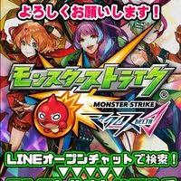 モンスト 初心者大歓迎マルチグループ