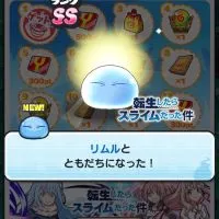 ぷにぷにみんなで攻略しよう！