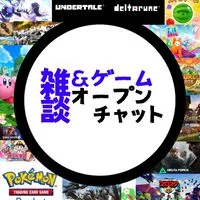 雑談&ゲームオプ★【学生・社会人・その他誰でも歓迎】［1号館］