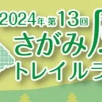 2024 トレラン広報 SNS発信チーム