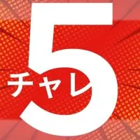 5日間チャレンジ！トレード無料体験モニター②