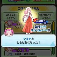 ぷにぷに　おはじきお助け