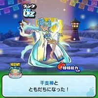 ぷにぷにお助け雑談お約束部屋〜
