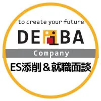 【26卒DEiBA 】ES添削&就職悩み面談