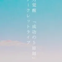 6/24夜9時～和の脳力覚醒3日間集中オンラインワークショップ