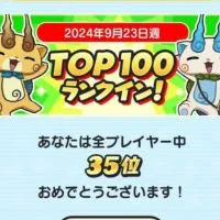 ぷにぷにオプ 晴れ時々フルキャ