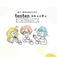 tentenコミュニティオプチャ