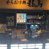 ジャンカラ京都河原町近江屋店「からおけ処 龍馬」