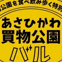 【公式】買物公園バル🍷情報交換