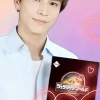 ❤️岩田剛典❤️大人女子限定⭐Bemyguest⭐Talkroom🤗🌈✨