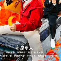 おいしい給食が好き！！その他ドラマ雑談