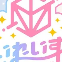 小中高のいれりすさん一緒に話そー