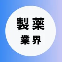 【製薬業界】大学生の就活相談🌸(選考対策・業界研究)26卒/27卒/28卒