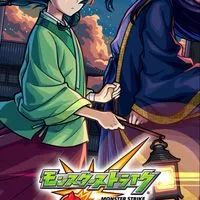 モンスト〜！