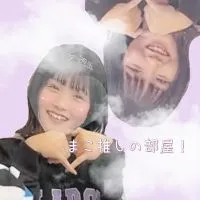 まこ推しの部屋！💜🐼