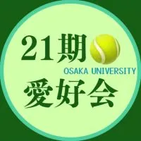 阪大テニス愛好会21期生🎾　集合