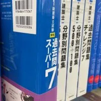 【直前対策】資料共有部屋　2級建築士製図試験