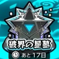 モンスト初心者〜上級者歓迎😘