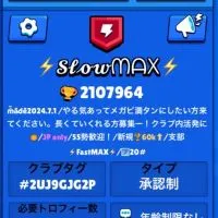 ブロスタ　MAXクラブ　紺盾、赤盾、緑盾みんなで作ろう！