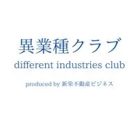 異業種クラブ　different industries club