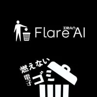 Flare AI（フレアAI）Solanaチェーン仮想通貨