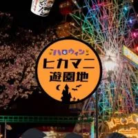 🎡ヒカマニ遊園地🎡