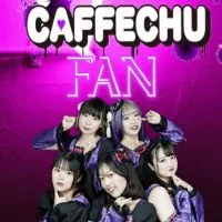 CAFFECHU FAN COMMUNITY   【雑談部屋】