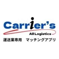 ✨Carrier's✨運送業マッチングアプリ🚗軽貨物、トラック、ハイエース等　全国対応‼️