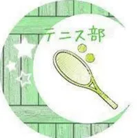 ソフトテニス部（中高大生）