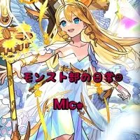 【Mlc♚】モンスト部の日常☻