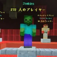 ハイピクセル　zombies勢!