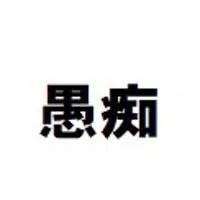 コールセンター愚痴馴れ合いチャット