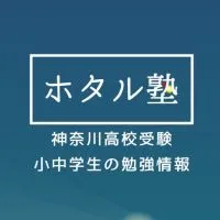 【相模原･神奈川県央】ホタル塾の情報室