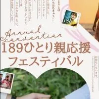 🎁2024.11.16ひとり親応援フェスティバル💕参加者と興味がある方のグループ